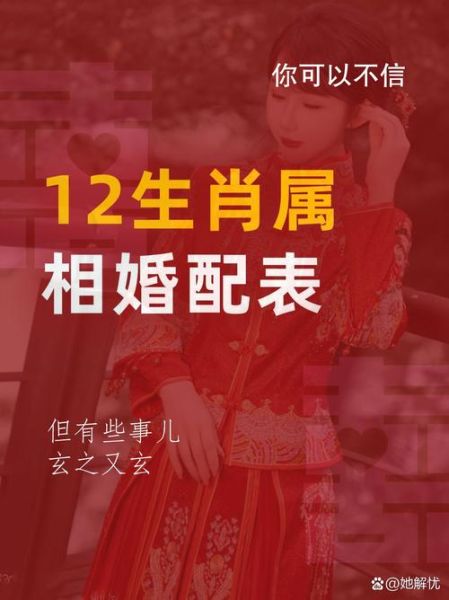 姓名属相婚配测试_属相不合真的不能结婚吗