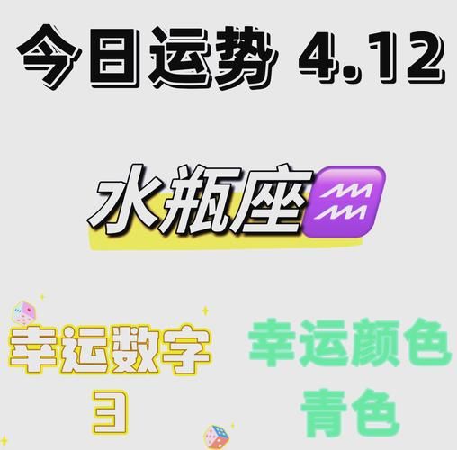 水瓶座女孩明日运势_水瓶座女生明天运气如何