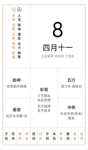 鼠八月偏财运如何_属鼠人八月份横财机会在哪