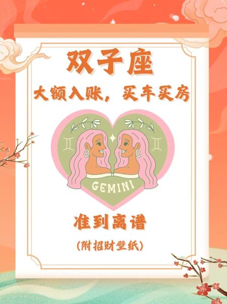 双子男2018财运如何_双子男2018财运提升方法