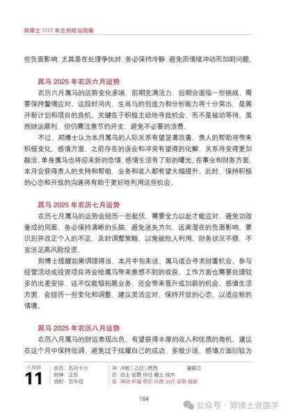 马年出生财运如何_属马人一生财富走势
