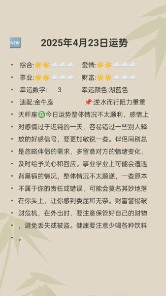 每月星座运势查询_如何准确预测未来