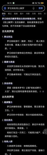 梦到爬高是什么意思_为什么总是梦见爬高