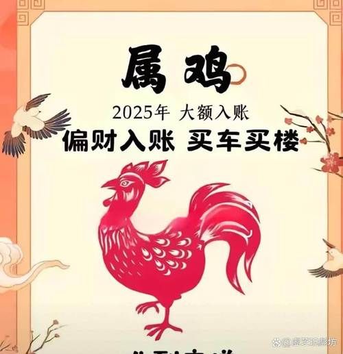 属鸡下周偏财运如何_属鸡下周偏财方位在哪
