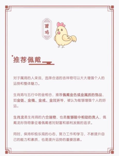 鸡属相多大_鸡年出生的人今年几岁