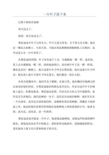 梦到树叶全掉下来_意味着什么