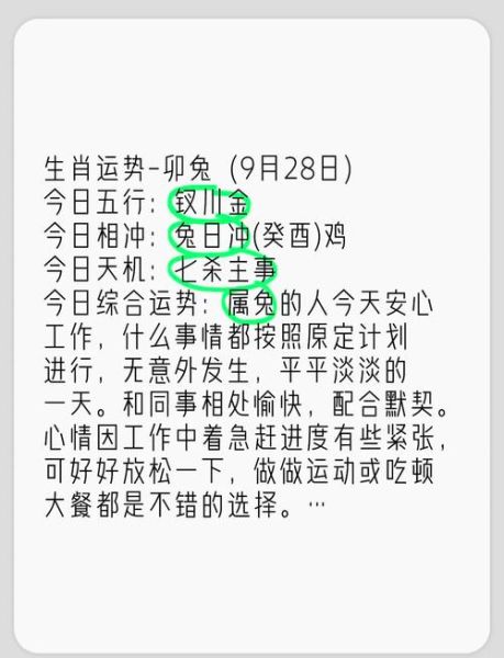 属兔的今天有财运吗_属兔今日财运方位