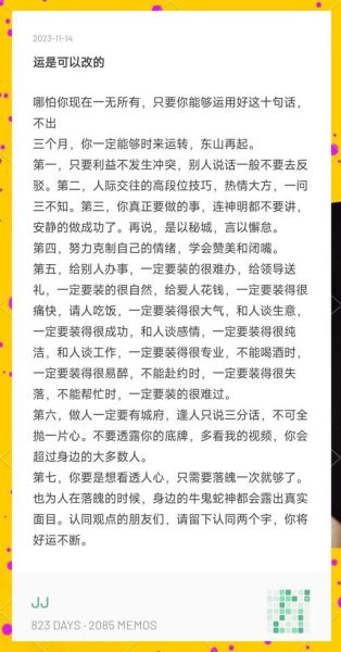运势弱怎么办_如何快速提升运气