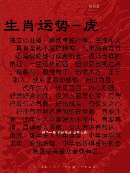 虎年财运如何提升_属虎人2024年财运怎么样
