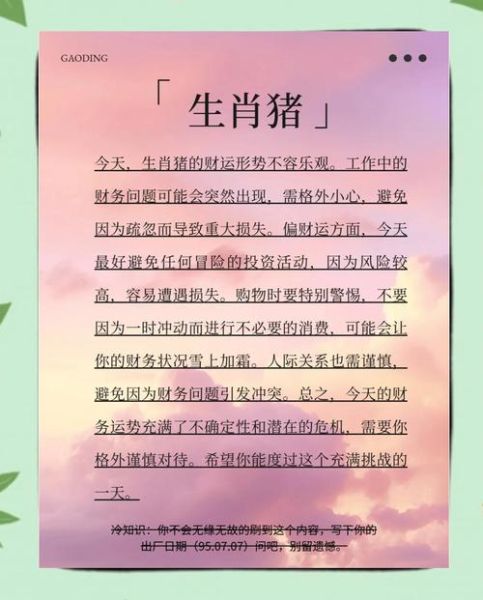猪遇狗年财运如何_属猪人狗年财富攻略