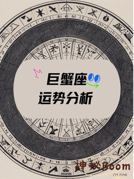 巨蟹座七月运势详解_七月巨蟹座感情事业财运如何