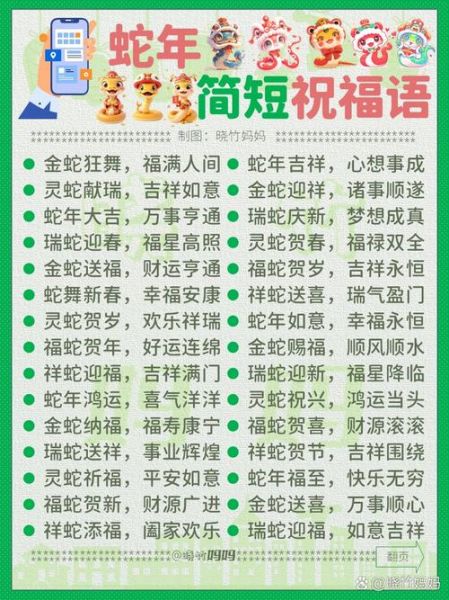 蛇人财运不好怎么办_如何转运招财