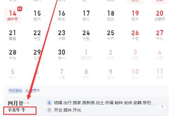属牛几月出生最好_牛年哪个月份最旺