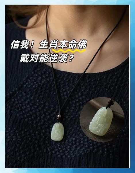 本命年能戴自己属相吗_本命年佩戴属相禁忌
