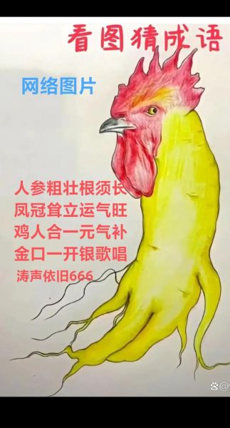贺财运的成语有哪些_如何用成语招财旺运