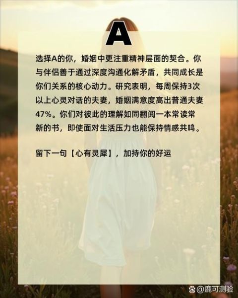 测试夫妻运势准吗_如何提升婚姻幸福指数