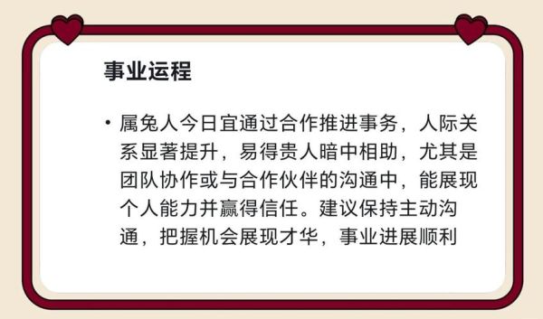 75年兔2018年运势_2018年属兔人全年运程