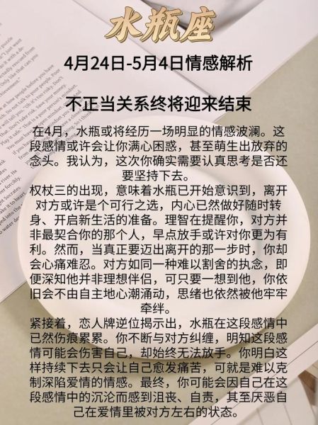 水瓶座今日运势如何_水瓶座今日爱情运势准吗