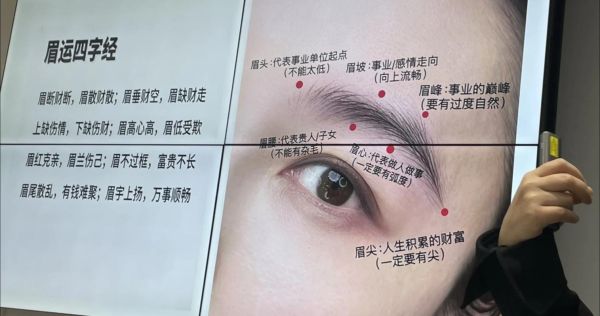 短眉的财运怎么样_短眉的人如何招财改运