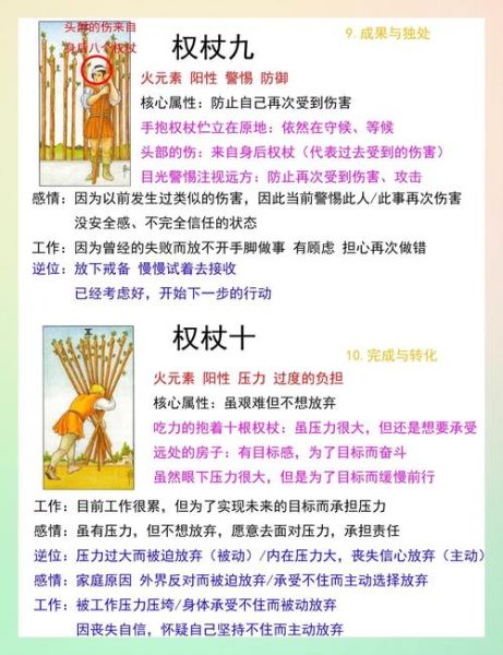 权杖10正位财运_如何逆转财务压力