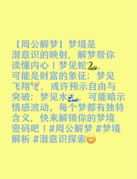 梦到浮潜是什么意思_浮潜梦境解析
