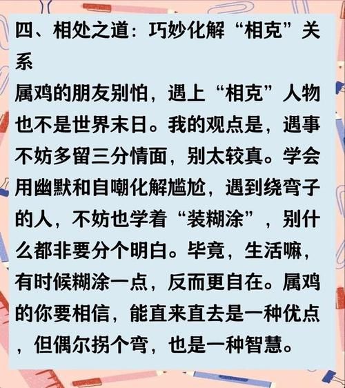 鸡属相与什么属相相克_鸡和哪些生肖不合