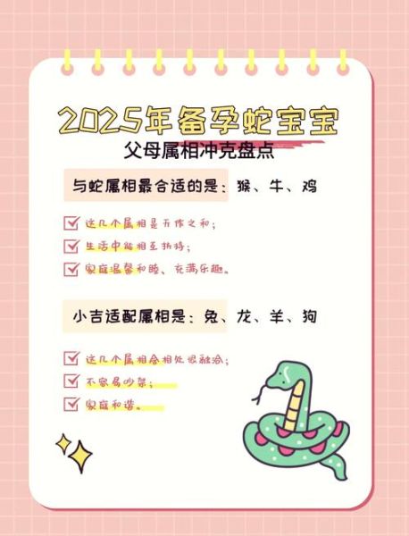 猪和蛇的属相合不合_猪蛇相冲怎么化解