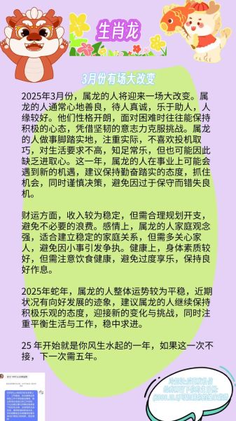 2024属龙运势详解_属龙人今年要注意什么