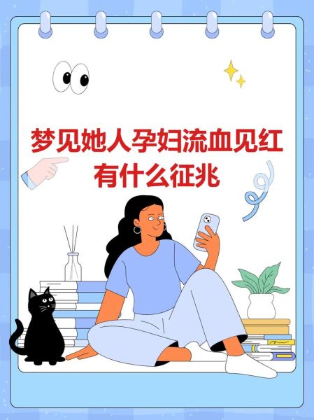 梦见生孩子大出血_预示什么