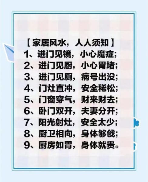 房子漏水会影响财运吗_如何化解