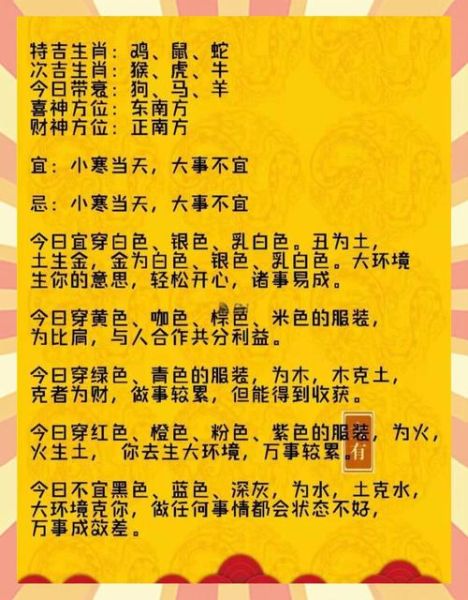 今日十二星座运势查询_如何趋吉避凶