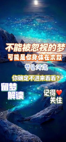 梦到过河是什么意思_梦见过河过不去怎么办