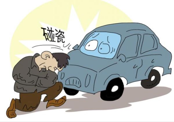 梦到开车被碰瓷_是什么意思