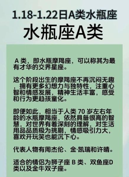 水瓶座11月运势详解_如何抓住事业转机
