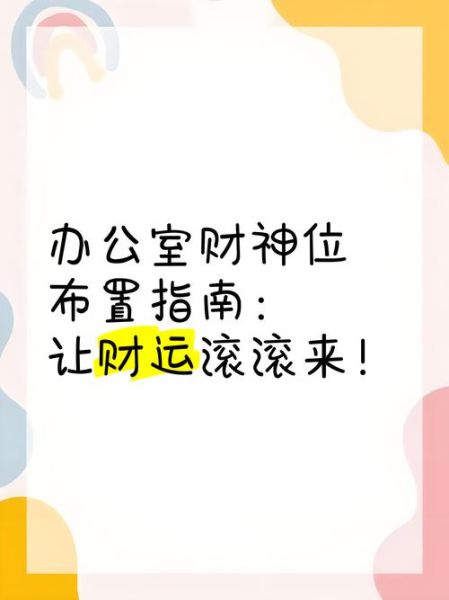财运正北怎么坐_办公桌朝向正北如何招财