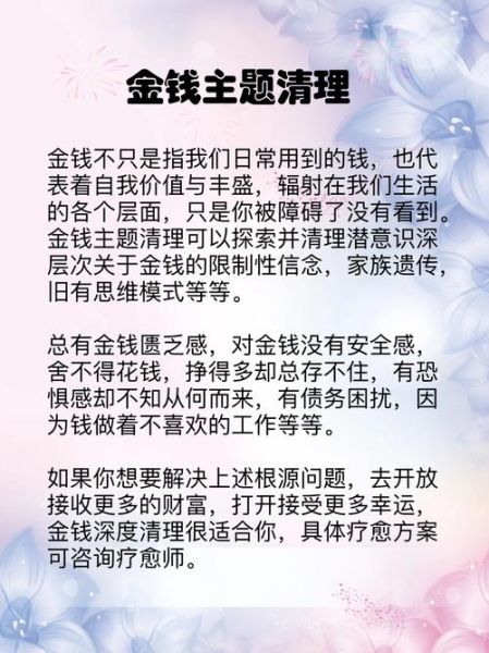 看到钱不捡影响财运吗_风水与心理真相