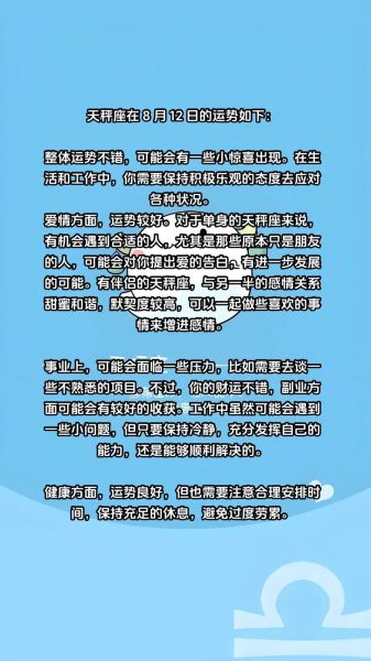 2017年8月天秤座运势详解_天秤座8月感情走向