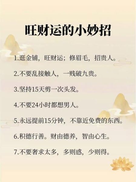 正财运做生意_如何提升正财运做生意成功率