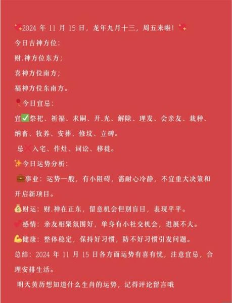 农历十一月初三属什么_生肖运势如何