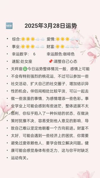 12星座今日运势查询_第一星座网每日运势准吗