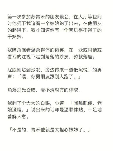 梦到男朋友跟妹妹好了_意味着什么