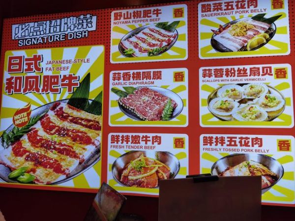 烤肉店财运_如何提升烤肉店财运