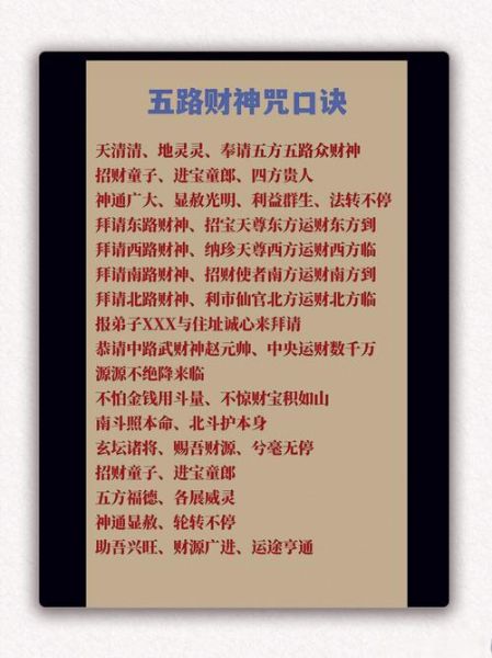 财运咒轮是什么_财运咒轮怎么使用