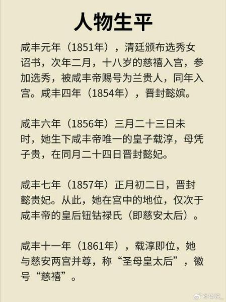 慈禧太后属相是什么_属羊为何影响晚清命运