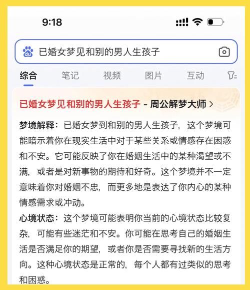 梦到自己生了三个孩子_意味着什么
