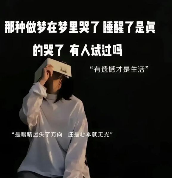 梦到撕心裂肺的哭_意味着什么