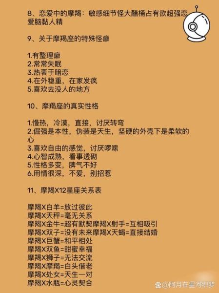 魔羯女2018运势详解_如何提升事业财运