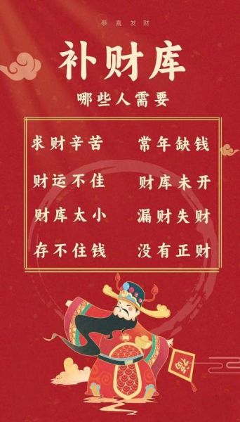 财运高照是什么意思_如何提升财运高照