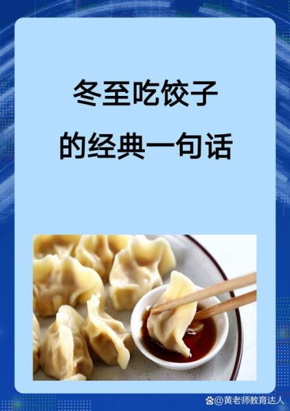 梦到吃水饺是什么意思_梦见吃水饺好不好