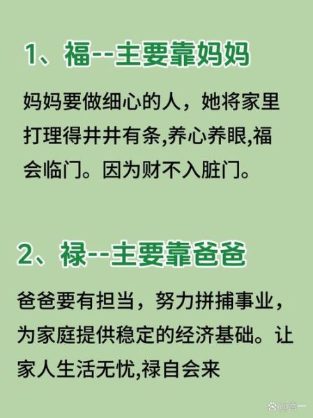 婚姻财运求子_如何提升家庭运势